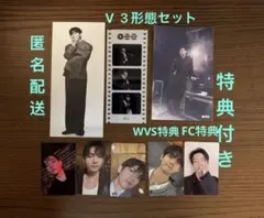 BTS ARIRANG アリラン テヒョン テテ V 封入 特典 8点セット