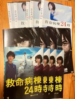 救命病棟24時第1〜5シリーズ 全巻完結セット dvd 江口洋介 - メルカリ