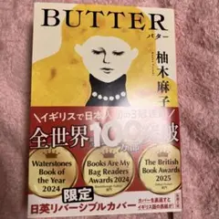 BUTTER