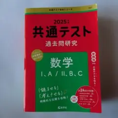 2026年最新】赤本セットの人気アイテム - メルカリ