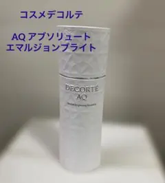コスメデコルテ　AQ アブソリュート エマルジョン ブライト