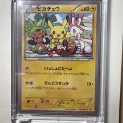 チ*ン様 ポケモンカード　ピカチュウ いっしょにたべよ　PROMO 154/XY ポケカ】ピカチュウ プロモ(154/XY-P)の買取・相場価格と値段推移