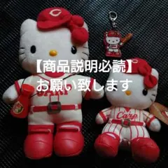 ご当地キティ 2003 広島東洋カープ キティちゃん 根付 ストラップ 