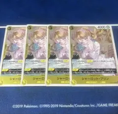 シャーロット・プリン R OP17-109 ×4