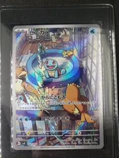 2026年最新】ゼニガメ ar スペシャルの人気アイテム - メルカリ