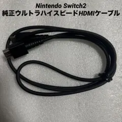 Nintendo Switch2 純正ウルトラハイスピードHDMIケーブル