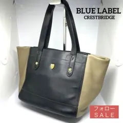 ブルーレーベルクレストブリッジハンドバッグ