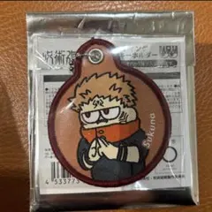 呪術廻戦PLAZA ロフト　ジロリ　トレーディングワッペンキーホルダー　宿儺