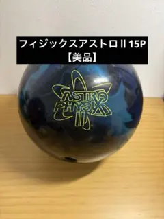 2026年最新】フィジックス ボールの人気アイテム - メルカリ
