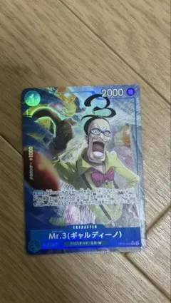 2026年最新】Mr.3（ギャルディーノ） Rパラレルの人気アイテム - メルカリ