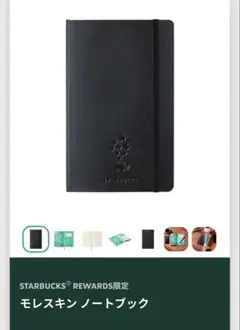 Starbucks Rewards限定 モレスキン ノートブックのサムネイル