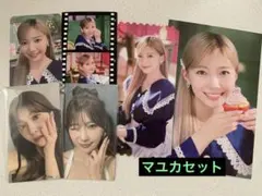 NiziU マユカ セット
