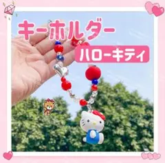 海外限定 サンリオ ハローキティ ストラップ キーホルダー チャーム キーリングのサムネイル