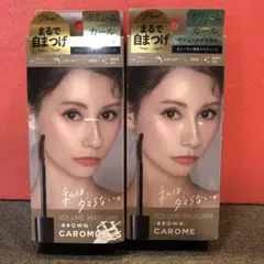 J944 CAROME リアルボリューム マスカラRA ブラウン×2個のサムネイル