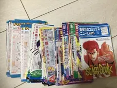 【バラ売り可能】ジャンコミ・ジャンパラ・コミックスニュースセット バラ売り可能】ジャンコミ・ジャンパラ・コミックスニュースセット