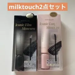 milktouch ミルクタッチ アイコニックロングマスカラ ブラック 2点のサムネイル