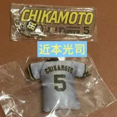 ［新品未開封］阪神タイガース　キーホルダー2個セット　5近本光司