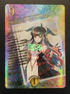 デュエマ　禁時混成王ドキンダンテXXII　(KGM・超SEC)　１枚