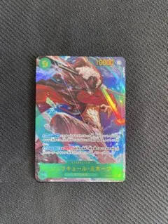 ミホーク　シークレットパラレル