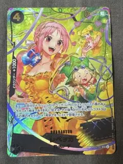 ワンピース カードゲーム レベッカ SR