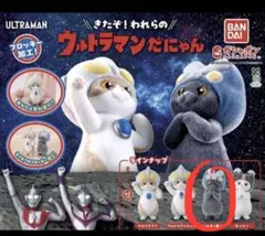 ウルトラマンだにゃん　バルタン星人