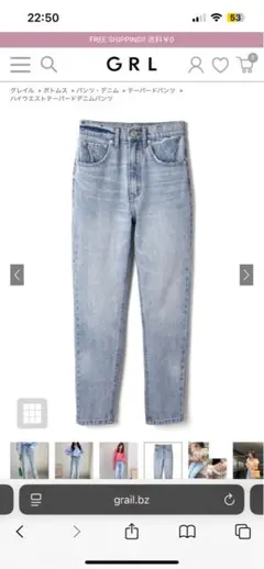 GRL ハイウエストテーパードデニムパンツ［cu157a］Lサイズ