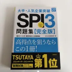 spi3 人文
