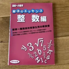 2026年最新】新・受験技法―東大合格の極意の人気アイテム - メルカリ