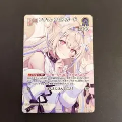 プロセカ 草薙寧々 ヴァイス カード 想いのメッセンジャー 200枚セット