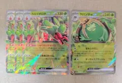 【ポケカ】カミツオロチex・ヤバソチャex 4枚セット