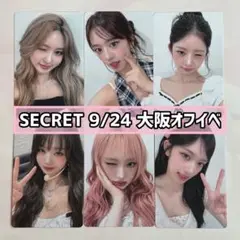 IVE SECRET 9/24 大阪オフイベ 会場限定 特典トレカ 6枚コンプ