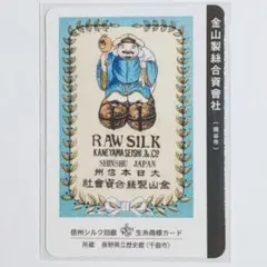 2026年最新】生糸商標カードの人気アイテム - メルカリ