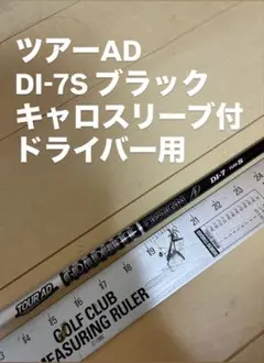 2026年最新】ツアーad di ブラックの人気アイテム - メルカリ