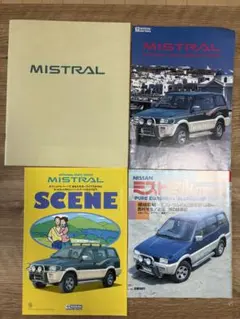 日産 ミストラル S-RV カタログ 1996年5月 いna1803y159 日産 ミストラル S-RV カタログ 1996年5月 いna1803y159 - メルカリ