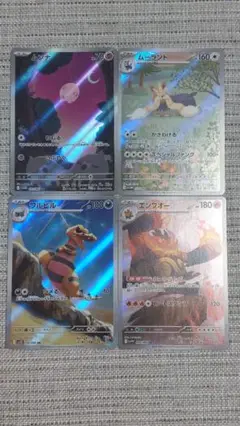 ポケモンカード　ホワイトフレア　ブラックボルト　AR4枚まとめ