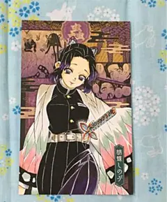 鬼滅の刃 特装版 ポストカード 胡蝶しのぶ