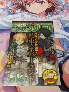 2026年最新】チェンソーマン 初版 1巻の人気アイテム - メルカリ
