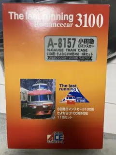 2026年最新】ロマンスカーNSEさよなら3100形の人気アイテム - メルカリ