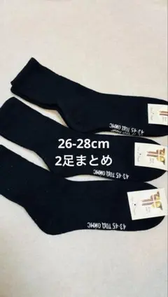 ウールソックス ウール100％ 26-28cm 2足 モンゴル産 厚手 暖か靴下