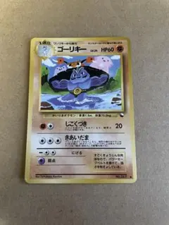 ポケカ 旧裏 ゴーリキー ○ 拡張シート第3弾(緑版) - メルカリ