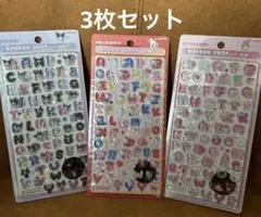 ボンボンドロップシール　サンリオ　3枚セット