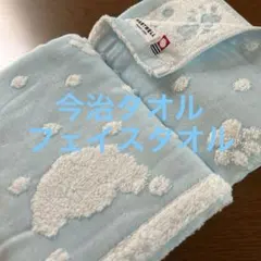 今治タオル　フェイスタオル　2枚 ハートウェルのサムネイル