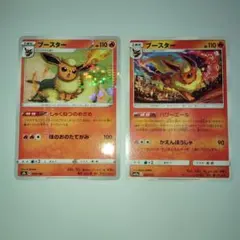 ポケモンカード　ブースター 2枚セット