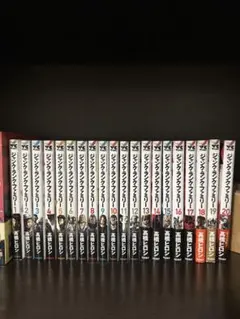 ジャンクランクファミリー20巻オーレンズ1〜6巻 - メルカリ