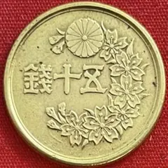 2026年最新】昭和23年50銭黄銅貨幣の人気アイテム - メルカリ