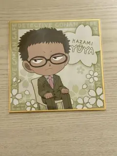 コナンカフェ2022 くじ　ミニ色紙