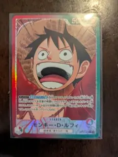 モンキー・D・ルフィ　リーダー　パラレル　赤緑