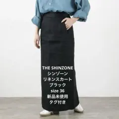 THE SHINZONE シンゾーン リネン スカート black 36 新品のサムネイル