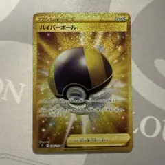2026年最新】ハイパーボールurの人気アイテム - メルカリ