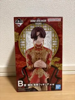 2026年最新】一番くじウィンドブレイカー蘇芳隼人の人気アイテム